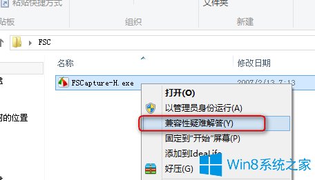 Win8ϵͳдڲĴ취