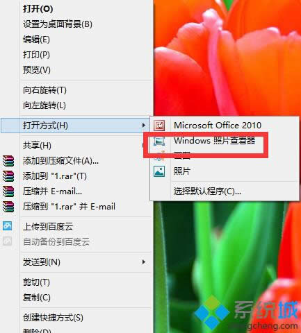 Win8ϵͳδڻ鿴ͼƬò3