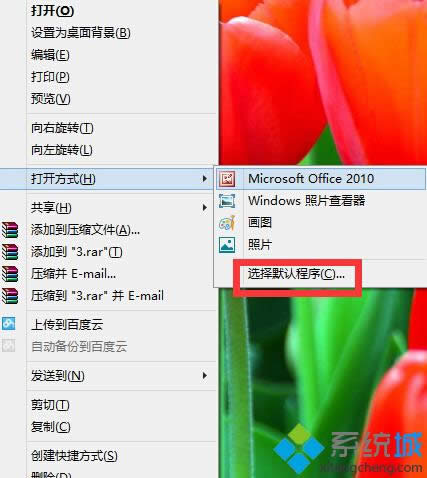 Win8ϵͳδڻ鿴ͼƬò4