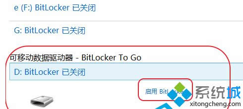 Bitlocker