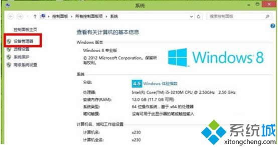 WIN8ϵͳԶرյ޷ΰ