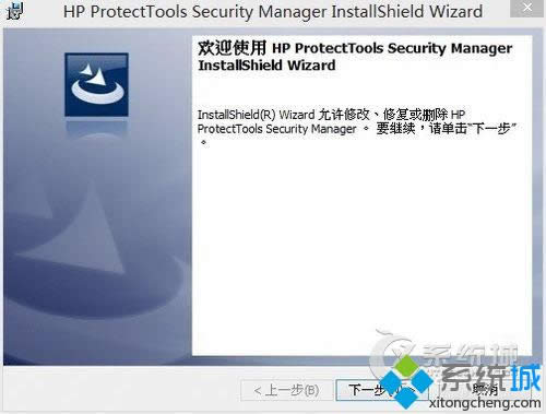 Win8windows8.1ʽʧʾɾProtectToolsĴ취