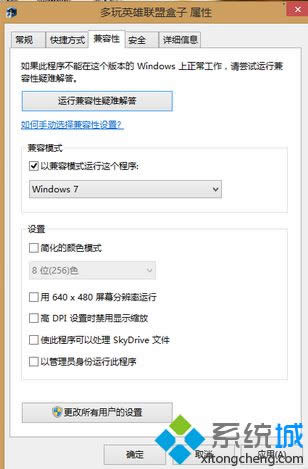 win8.1ϵͳϷΰ win8.1ϷٵĴ취