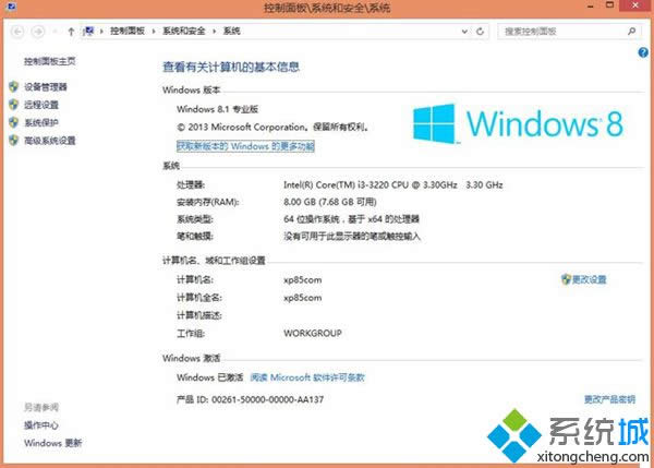 win8.1ҵ漤|win8.1(KMSpico) ü