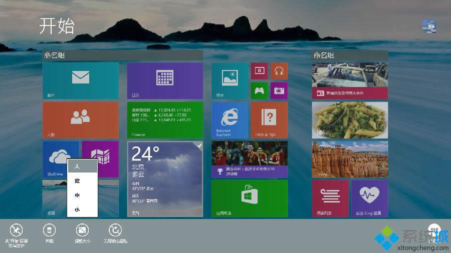 win8.1ϵͳҼ˵ͨQQ͵ѡ