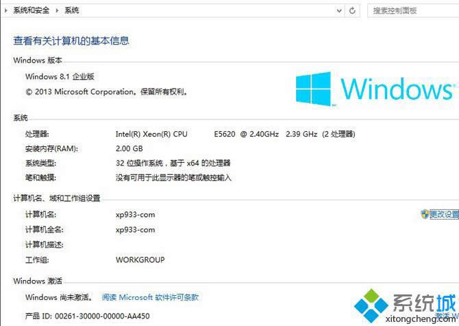 Windows 8ϵͳԿкŵİ취ͼ