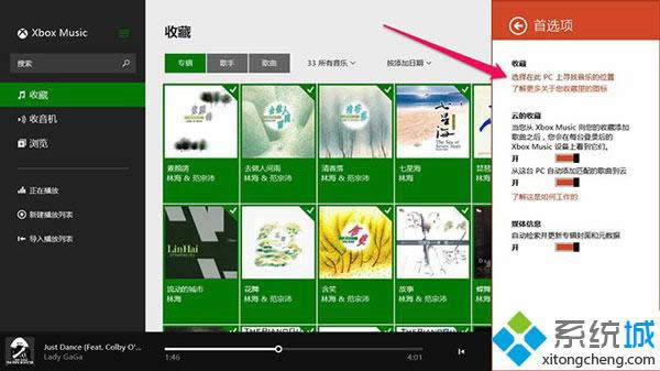 Win 8ϵͳ΢Xbox Musicƽַ̨ͼ
