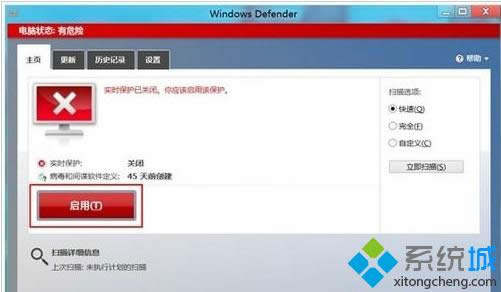 Win8ϵͳδWindows Defenderɣͼģ