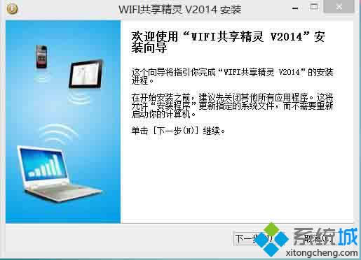 Win 8ϵͳιWifi磨ͼģ