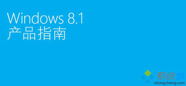 ΢ٷWindows 8.1Ʒ