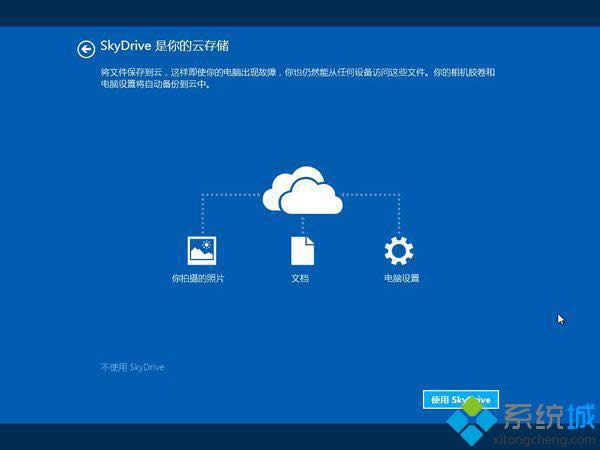 Win8.1Ԥ氲װ޷ѡ񱾵ʻ