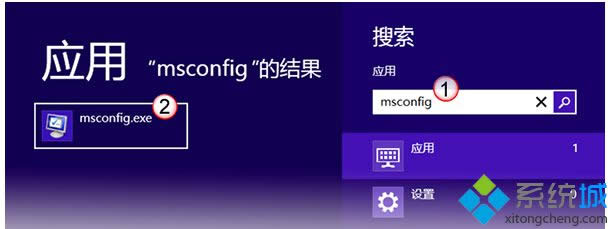 msconfig