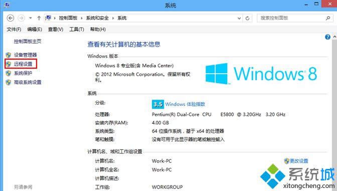 Win 8ϵͳԶİ취