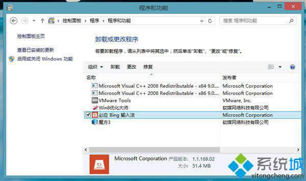 Win8.1гɹװ°Bing뷨