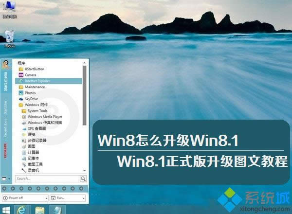 win8win8.1ͼĽ̳