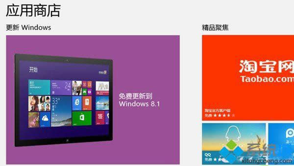 win8Ӧ̵Ԥ