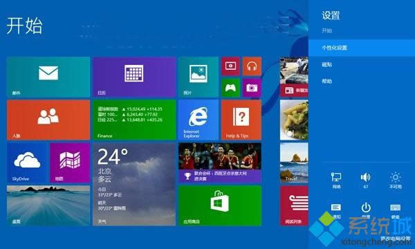 win8win8.1|win8win8.1̡̳ͼ⡿