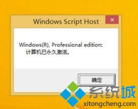 win8.1kmsô