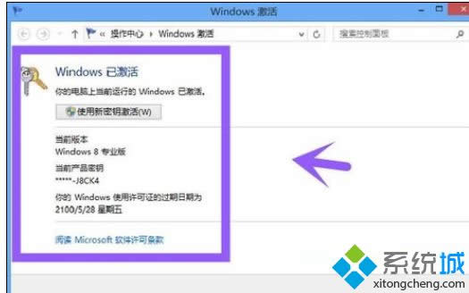 win8.1kmsô