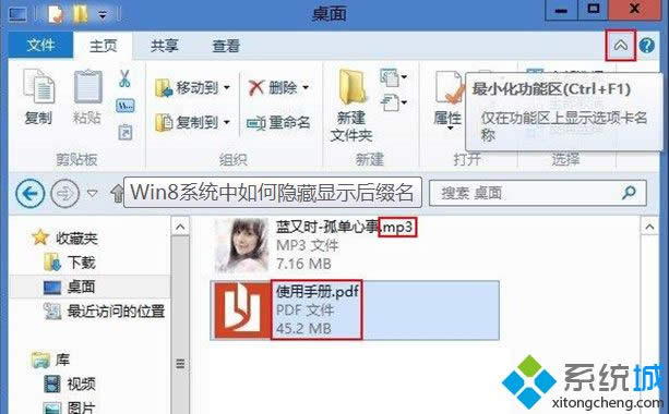 չwin8ϵͳRibbon