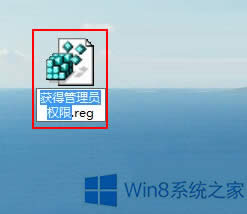 Win8.1ȡԱȨ޵ķ