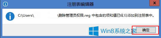 Win8.1ȡóԱȨ޵İ취