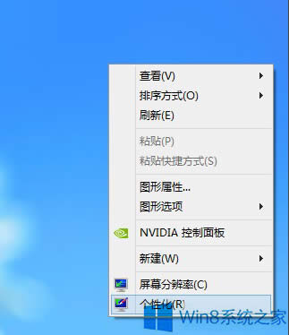 Windows8