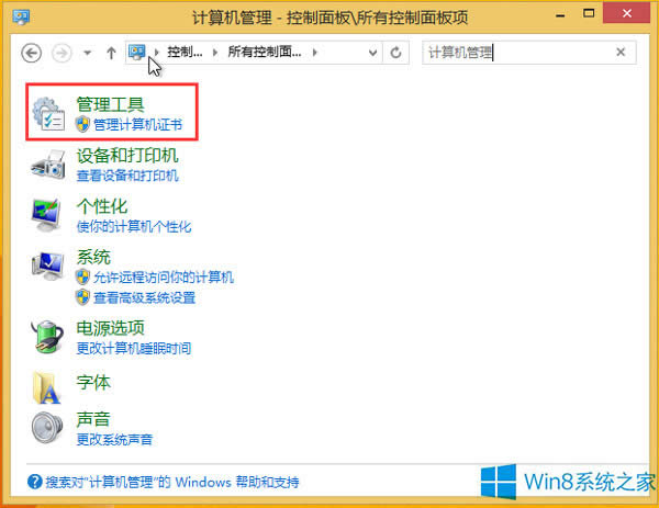 Win8ϵͳȡʱػ