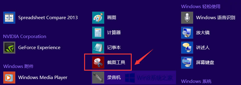 Win8Դͼã