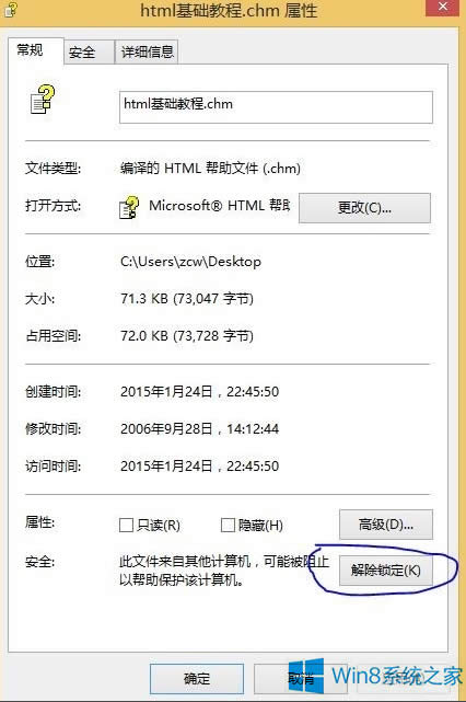 Win8.1ϵͳCHMļ򿪿հΰ죿