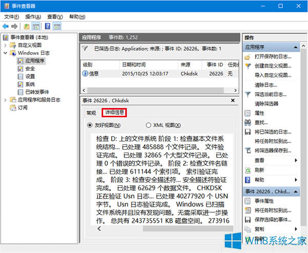 Win8.1鿴̼ϸİ취