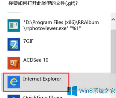 Win8Ƭ鿴GIFΰ죿