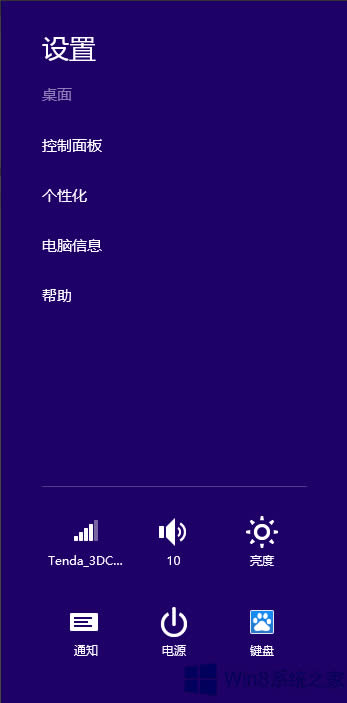 Win8.1ôӔֺ