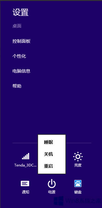 Win8.1ôӔֺ
