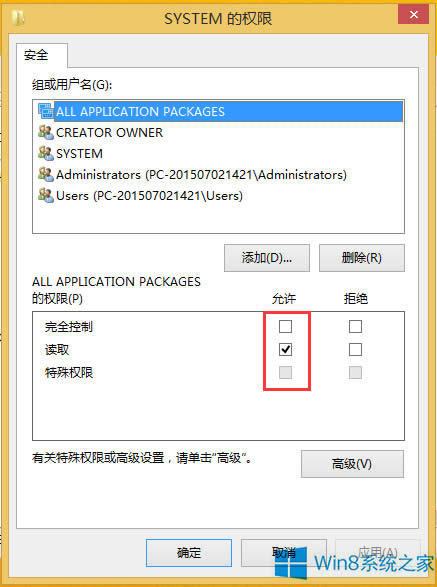 Win8޸עԱ