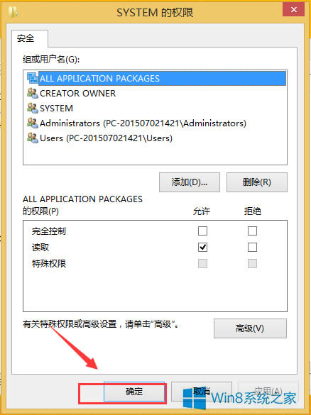 Win8޸עԱ