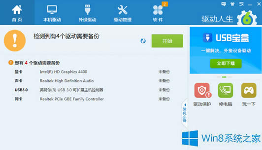 Win8.1XLOLôk