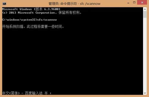 Win8ʹÒޏϵyļSFC/Scannowķ