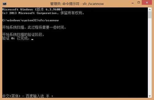 Win8ʹÒޏϵyļSFC/Scannowķ