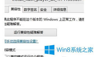 Win8obFlash Playerôk