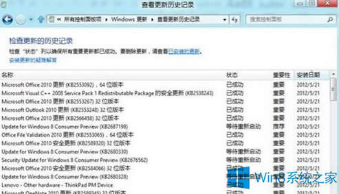 Win8ϵͳ鿴ʷ¼