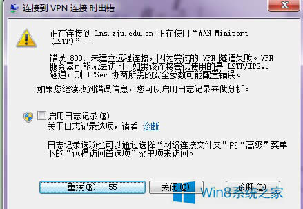 Win8VPNʾ800ΰ죿