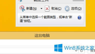 Win8ϵͳʹôڽͼWin8ϵͳԴͼߵʹ÷