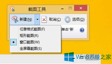 Win8ϵͳʹôڽͼWin8ϵͳԴͼߵʹ÷