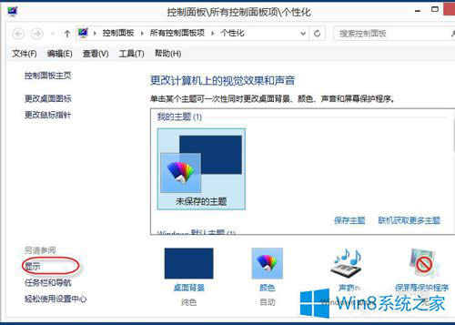 Win8ϵͳCleartypeķ