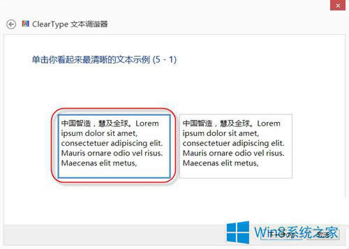 Win8ϵͳCleartypeķ