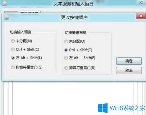 Win8ϵͳ޷л뷨ν