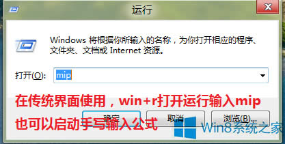 Win8ϵͳδд빫ʽɣ