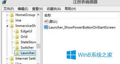 Win8ƽԵĵԴ˵Ĵ취