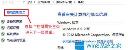 Win8õԴģʽķ